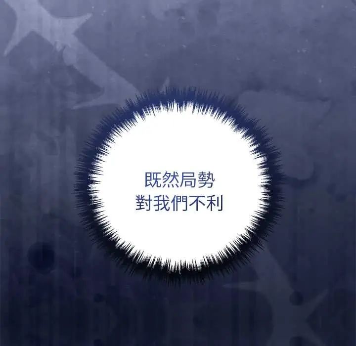 難言之秘第52話