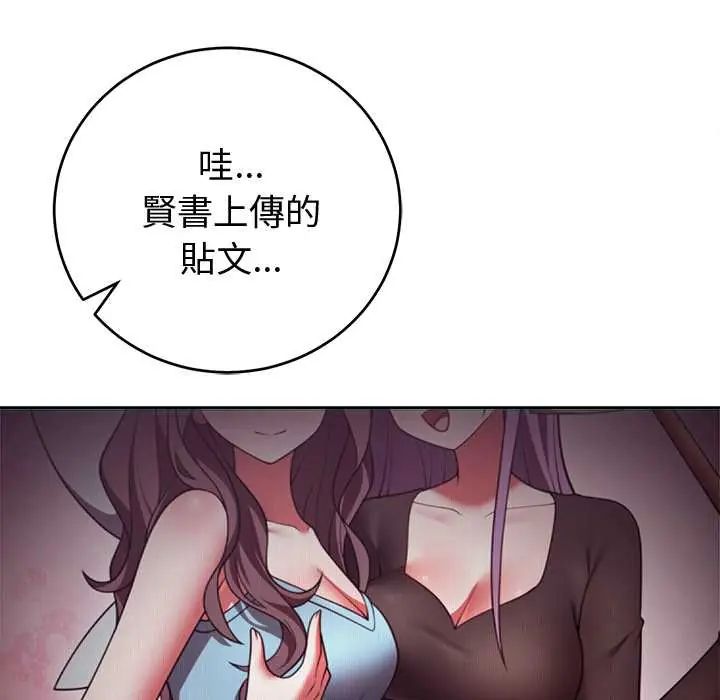 難言之秘第52話