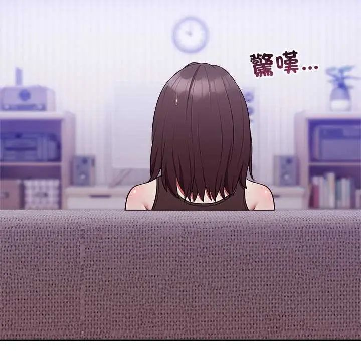 難言之秘第52話