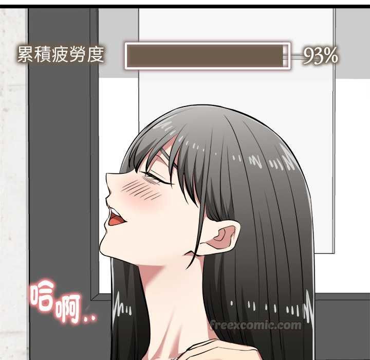 启动復仇系统第27話