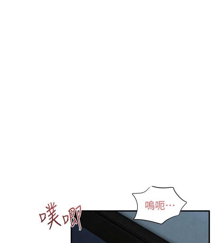 慾海交鋒第97話-我會給你永生難忘的回憶