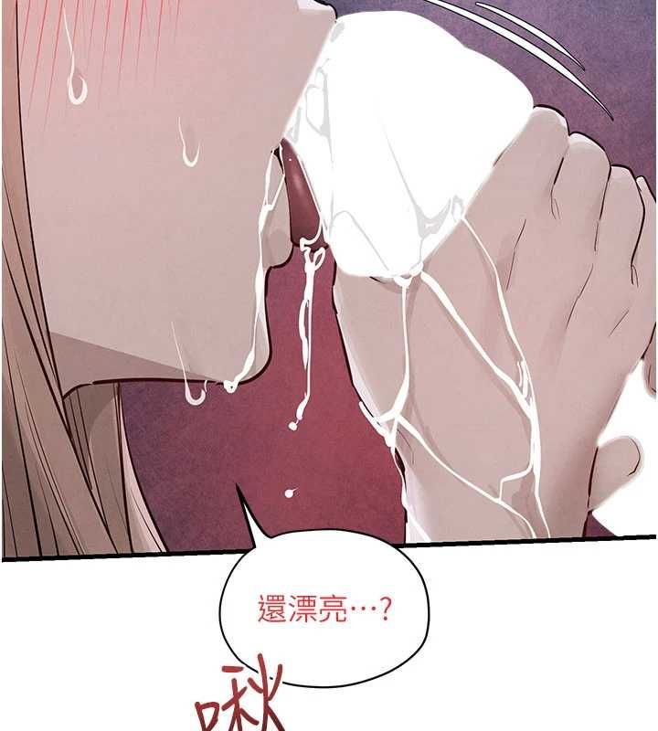 慾海交鋒第97話-我會給你永生難忘的回憶