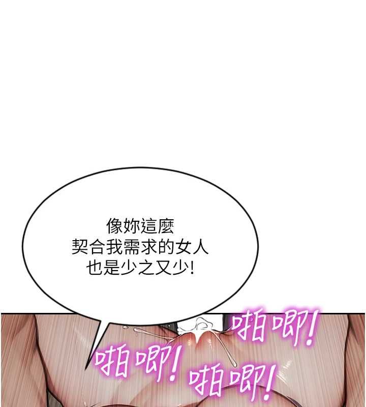單身即縱慾第57話-能接受多P的就來