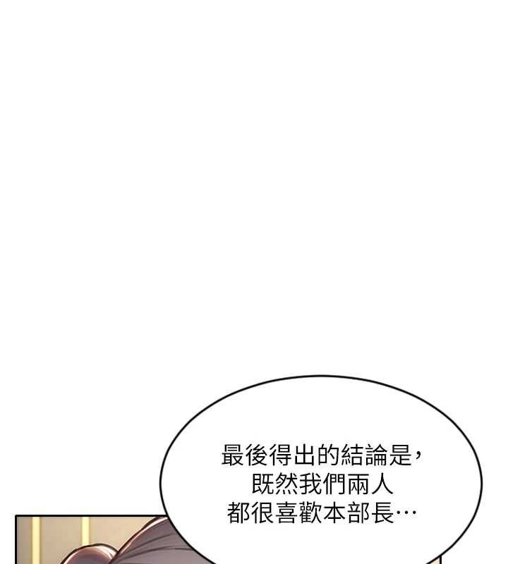 單身即縱慾第57話-能接受多P的就來