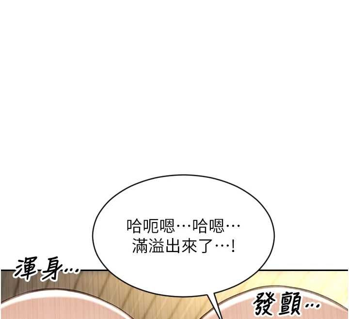 單身即縱慾第57話-能接受多P的就來