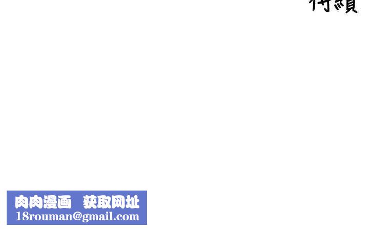 裡長孫子開麥啦第43話-想要精液就搖用力一點