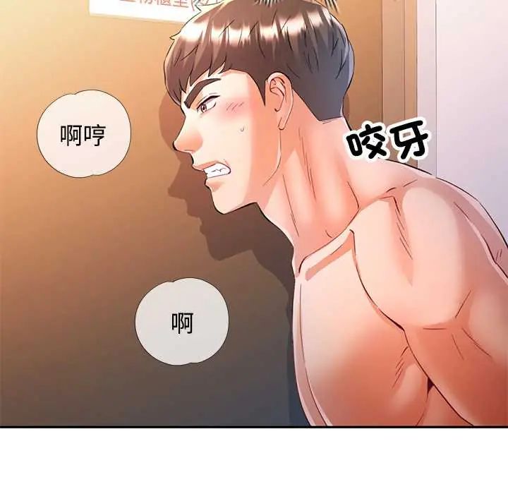 可以爱你吗第109話
