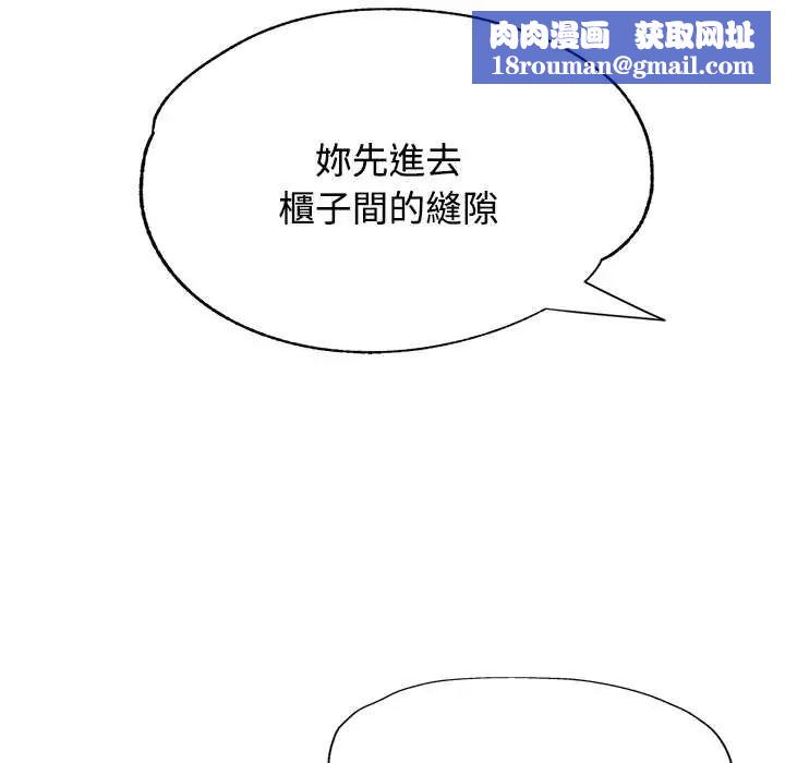 可以爱你吗第109話