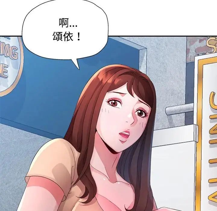 特別課程第20話