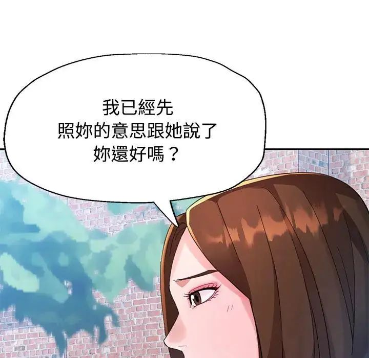 特別課程第20話