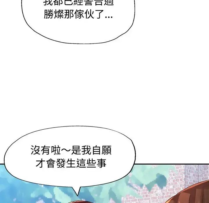 特別課程第20話