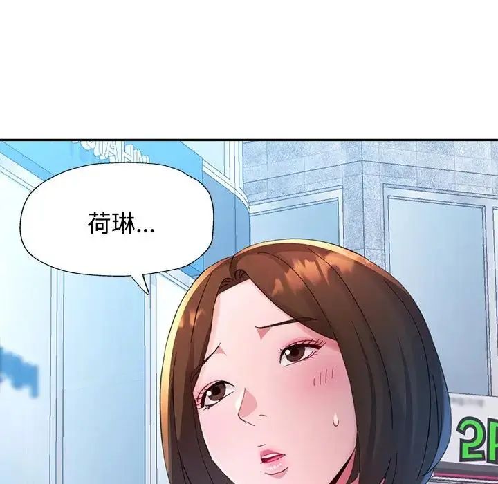 特別課程第20話