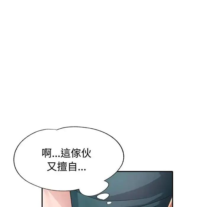 特別課程第20話