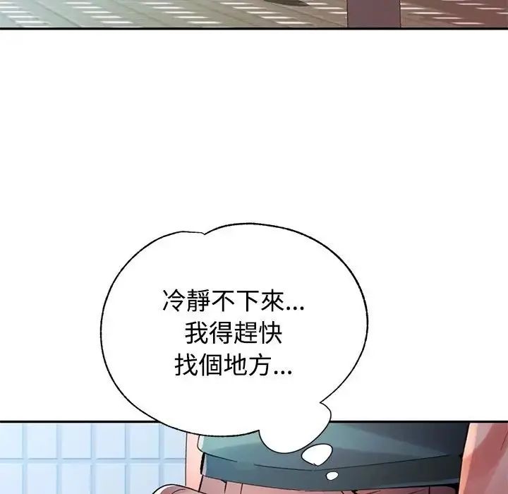 特別課程第20話