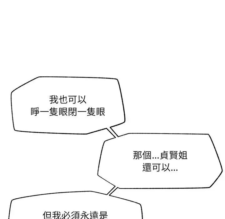 超導體覺醒第44話