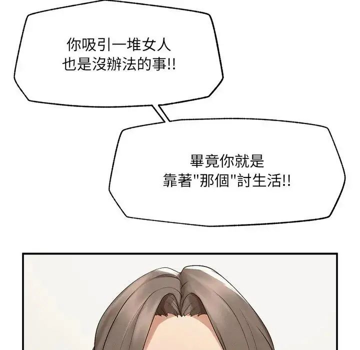 超導體覺醒第44話