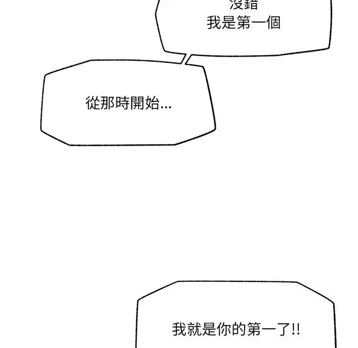 超導體覺醒第44話