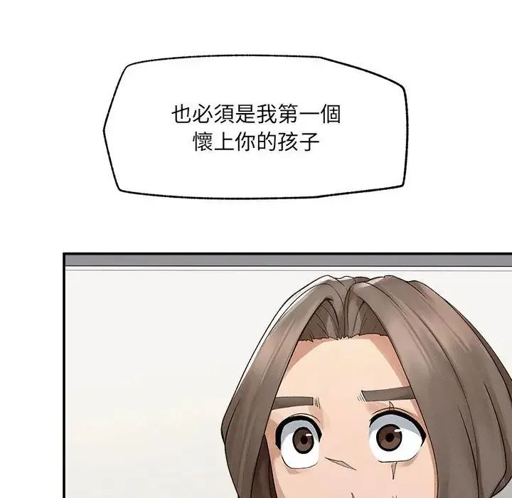 超導體覺醒第44話