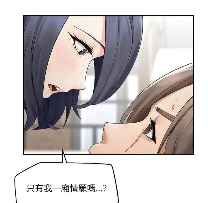 超導體覺醒第44話