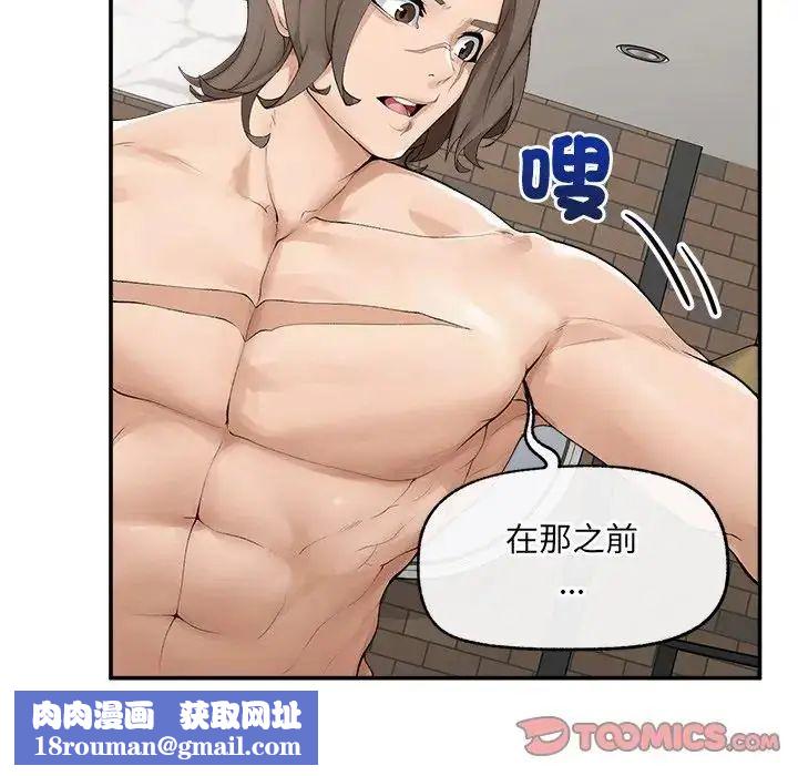 超導體覺醒第44話
