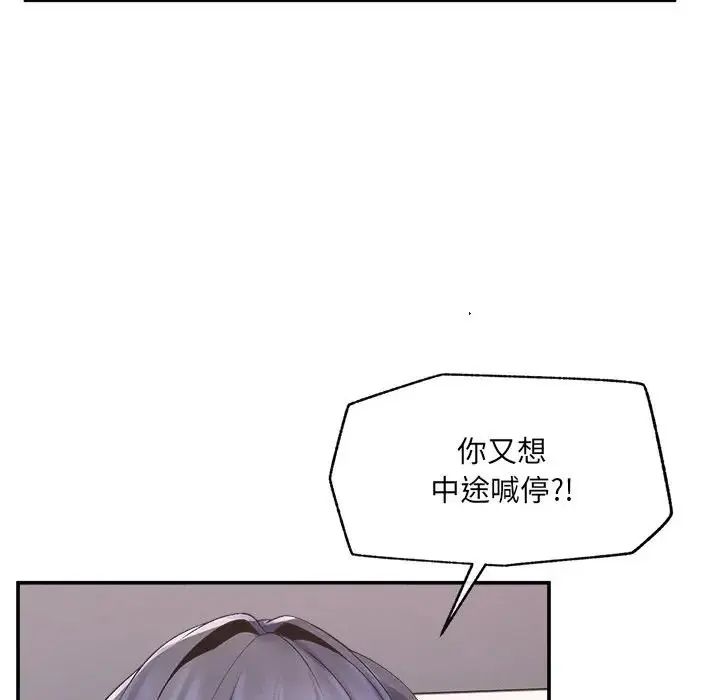 超導體覺醒第44話