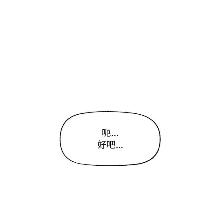 超導體覺醒第44話