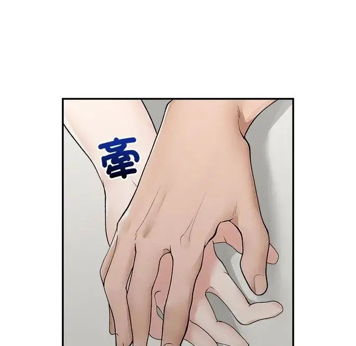 超導體覺醒第44話