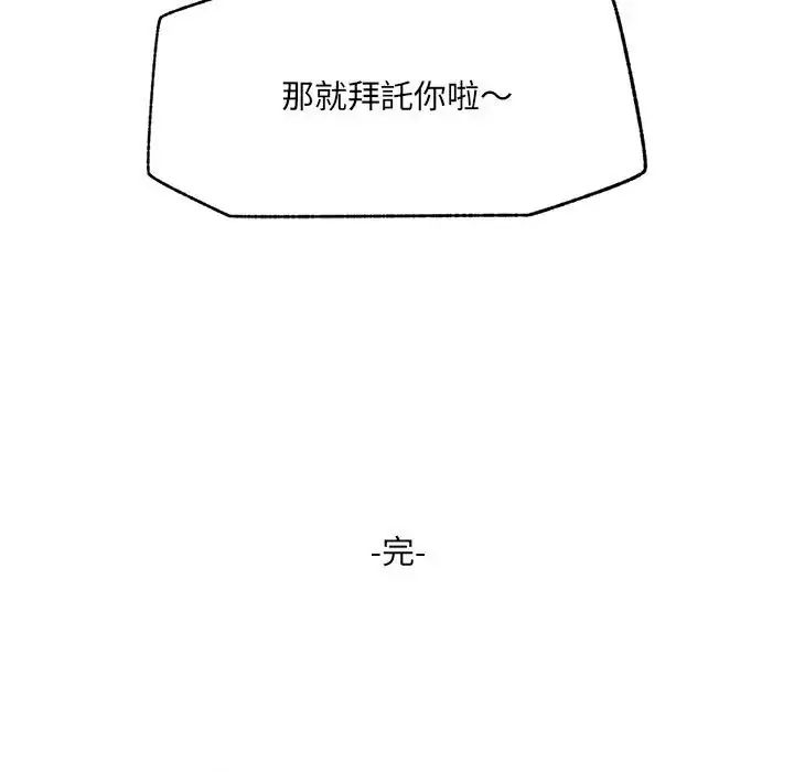 超導體覺醒第44話
