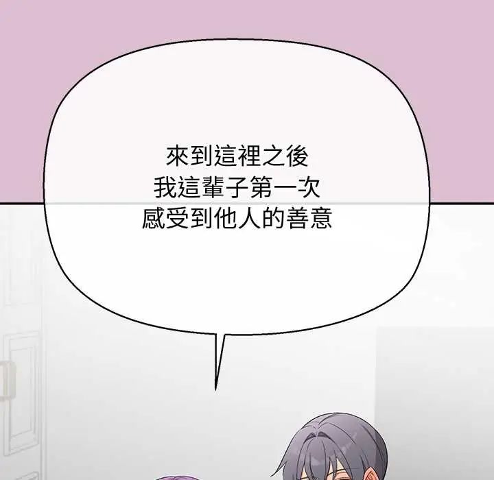 公主殿下要收種子啦！第38話