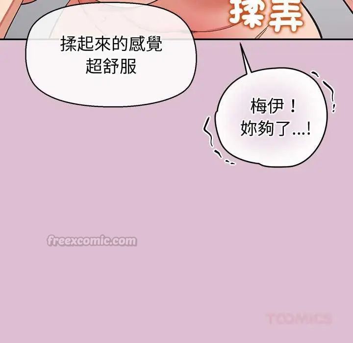 公主殿下要收種子啦！第38話