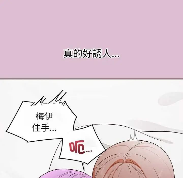 公主殿下要收種子啦！第38話