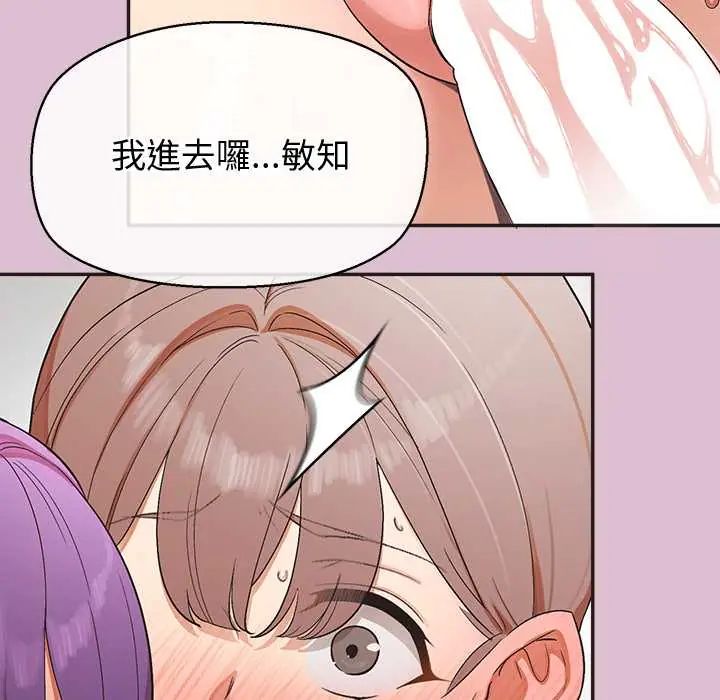 公主殿下要收種子啦！第38話