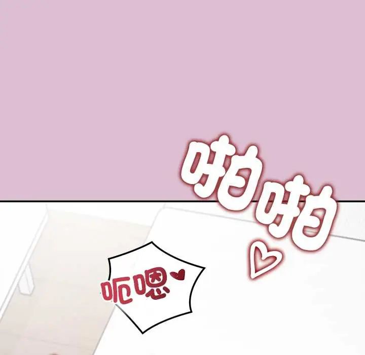 公主殿下要收種子啦！第38話