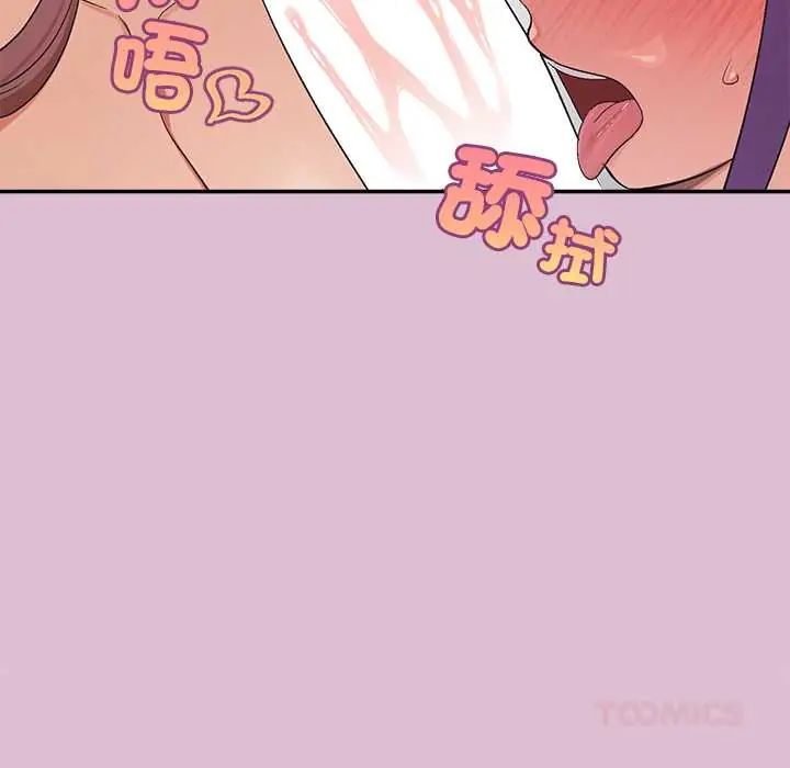 公主殿下要收種子啦！第38話