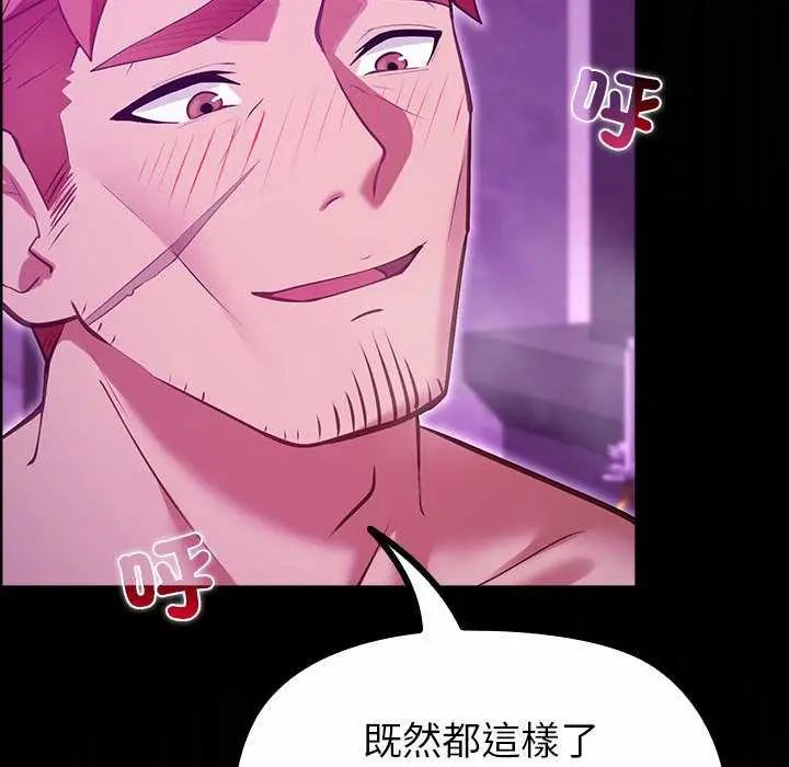 迷雾深处的诱惑第28話
