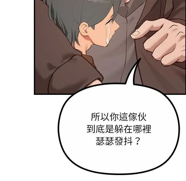 迷雾深处的诱惑第28話