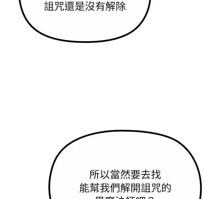迷雾深处的诱惑第28話