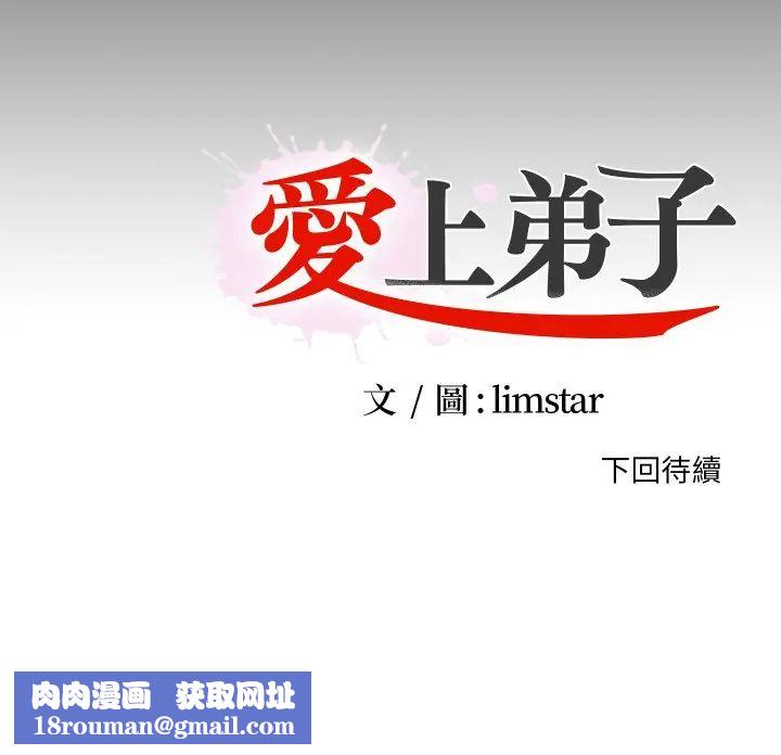 無法上色的關係第31話