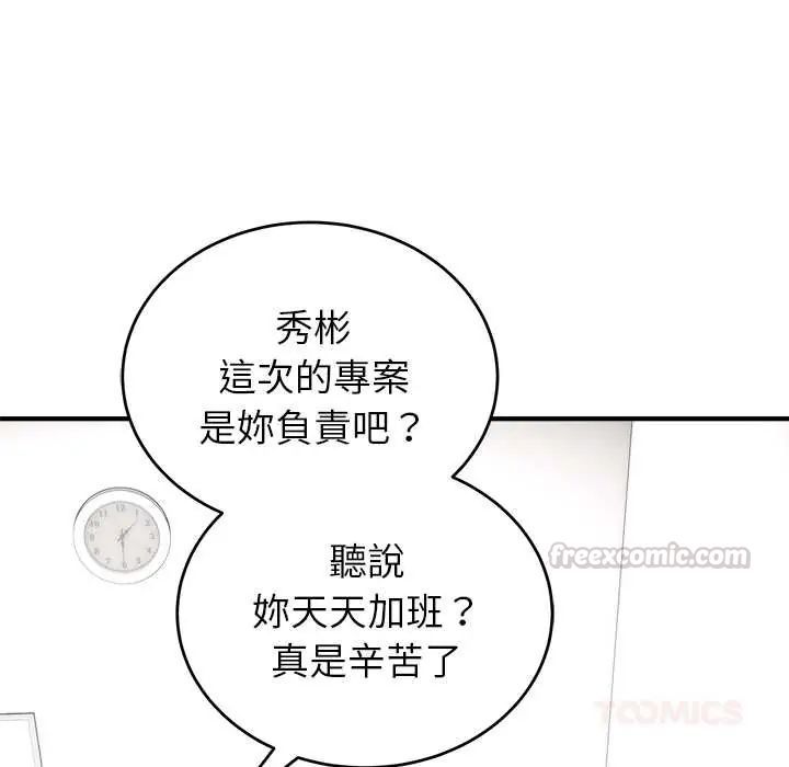 神雕闖都市第46話