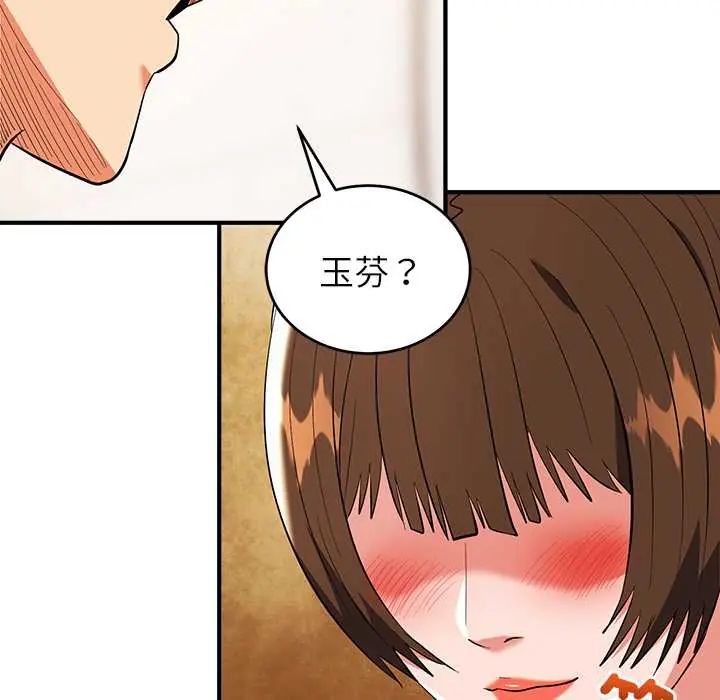 神雕闯都市第46話