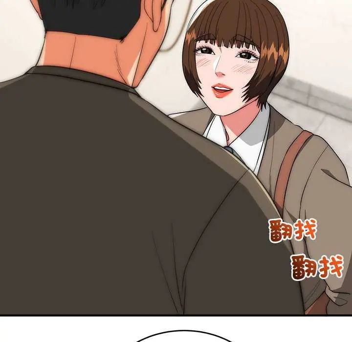 神雕闖都市第46話