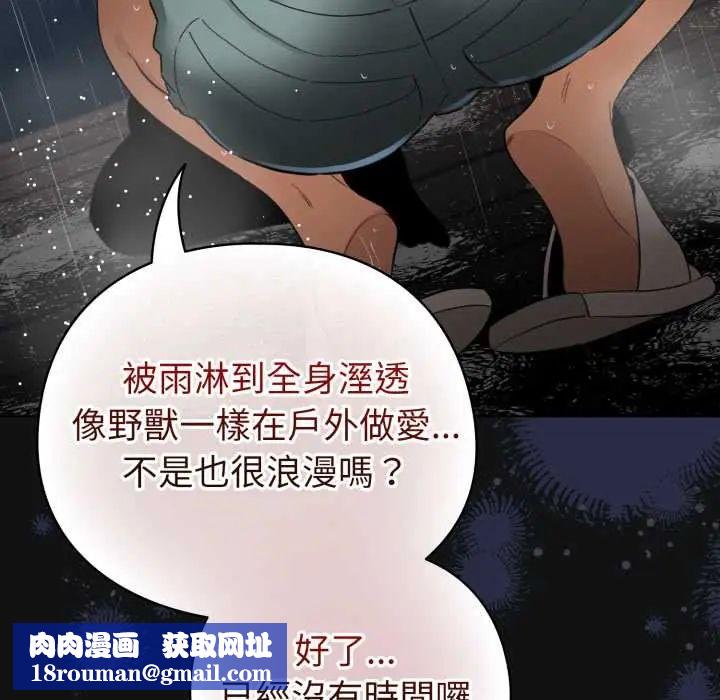 配角的生存任务第70話