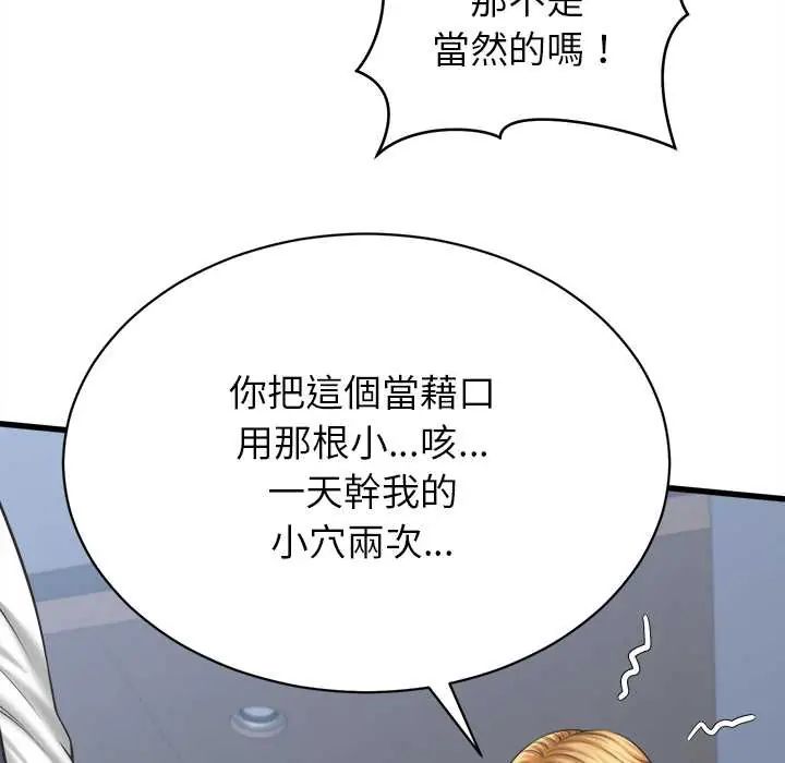 她们的夜晚属于我第47話