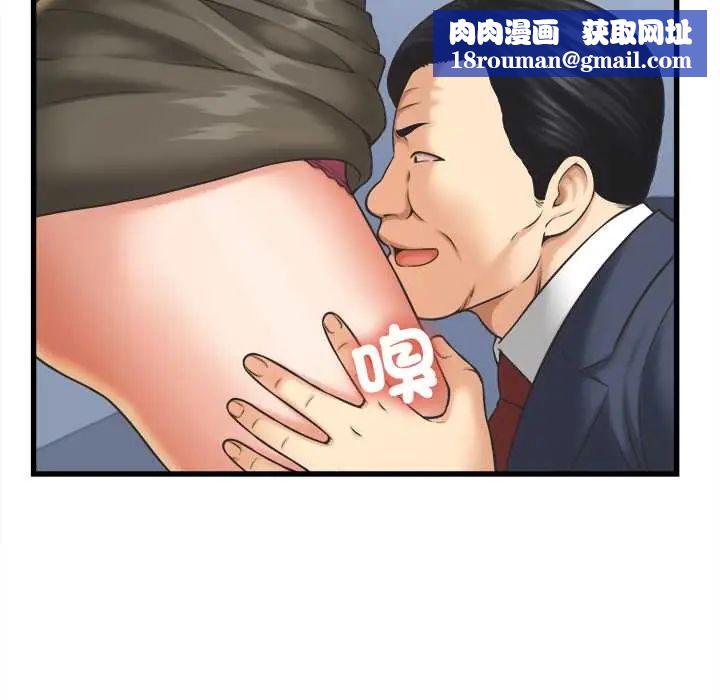 她們的夜晚屬於我第47話