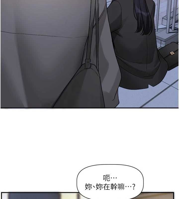 戀愛版本更新中第15話-好想和你變得更加親密