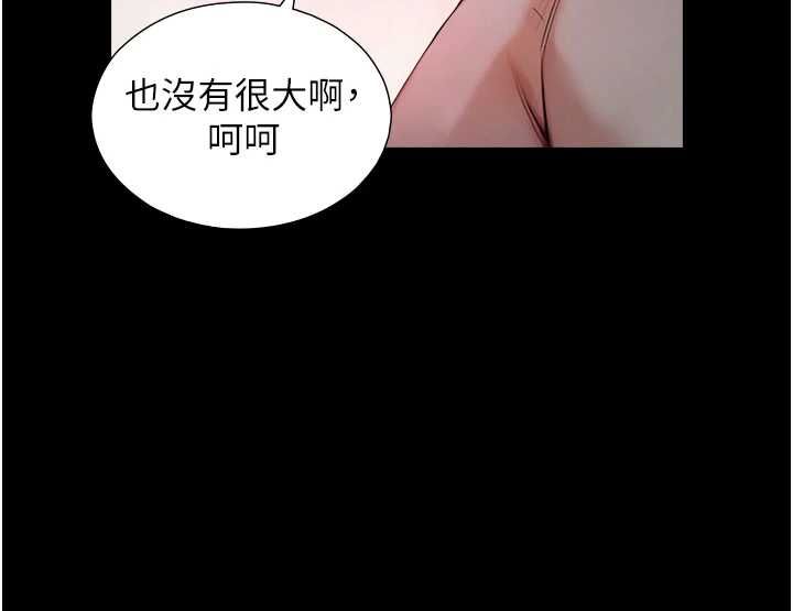 与生巨来第30話-你不是想吃我「這邊」嗎♥
