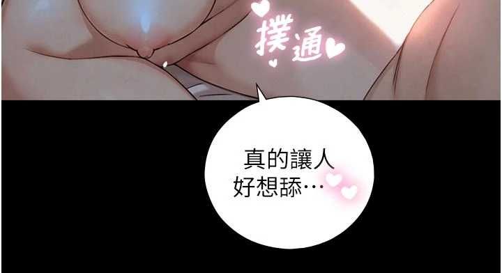 与生巨来第30話-你不是想吃我「這邊」嗎♥