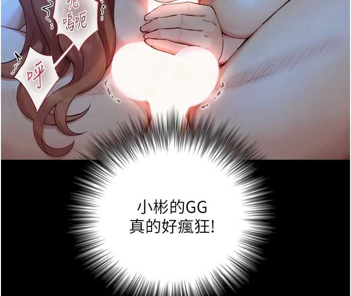 与生巨来第30話-你不是想吃我「這邊」嗎♥