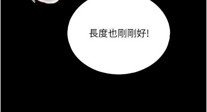 与生巨来第30話-你不是想吃我「這邊」嗎♥