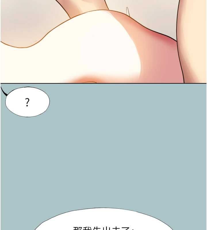 不要戀愛要打砲第49話-副業是魚塭管理員